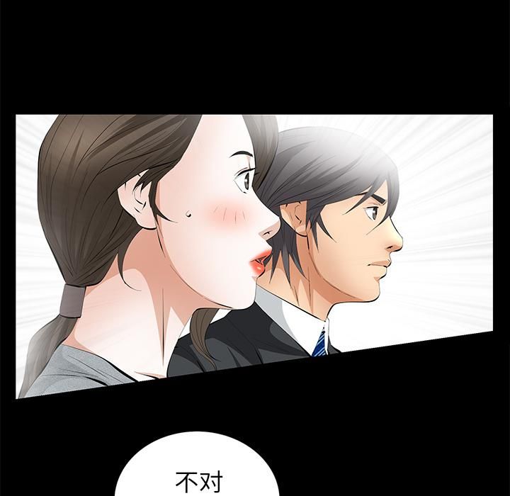 《羁绊》漫画最新章节第20话免费下拉式在线观看章节第【33】张图片