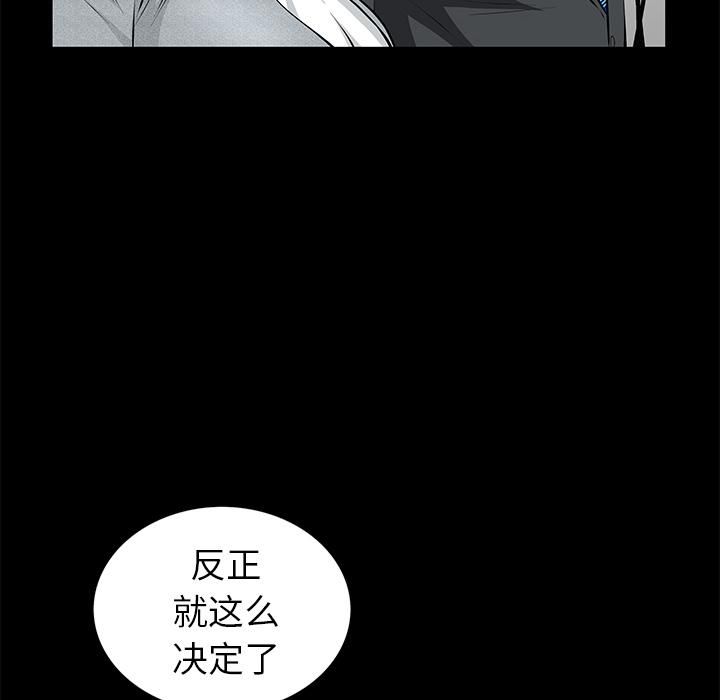 《羁绊》漫画最新章节第20话免费下拉式在线观看章节第【18】张图片