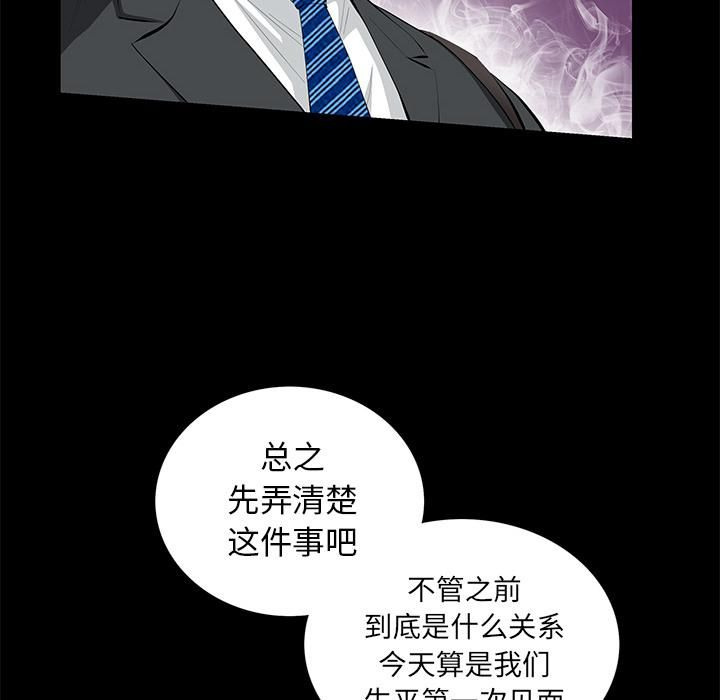 《羁绊》漫画最新章节第20话免费下拉式在线观看章节第【36】张图片