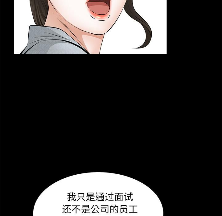 《羁绊》漫画最新章节第20话免费下拉式在线观看章节第【57】张图片