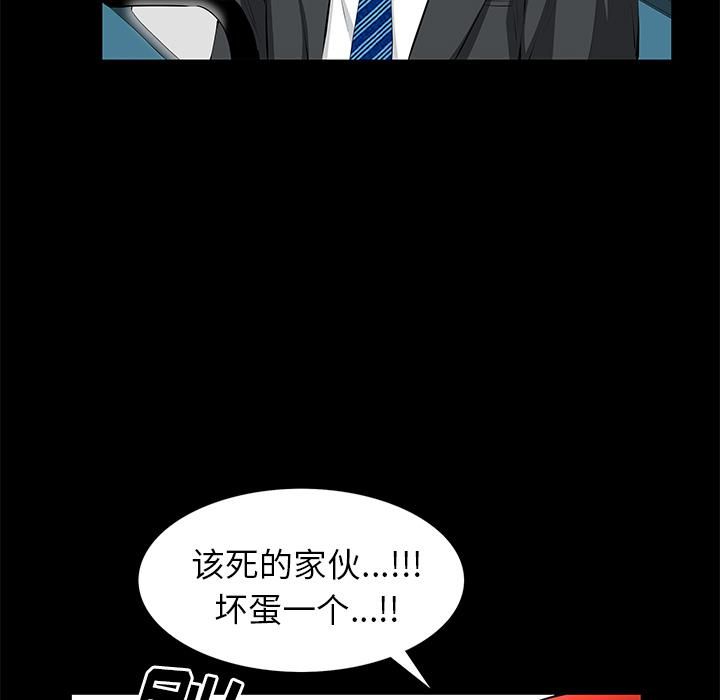 《羁绊》漫画最新章节第21话免费下拉式在线观看章节第【51】张图片