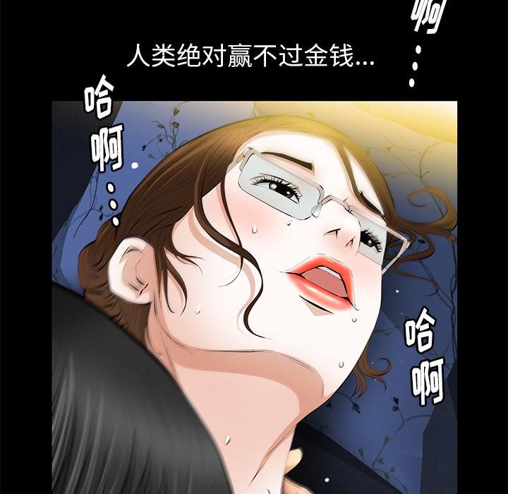 《羁绊》漫画最新章节第21话免费下拉式在线观看章节第【124】张图片