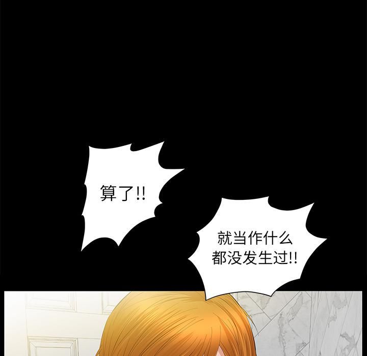 《羁绊》漫画最新章节第21话免费下拉式在线观看章节第【62】张图片