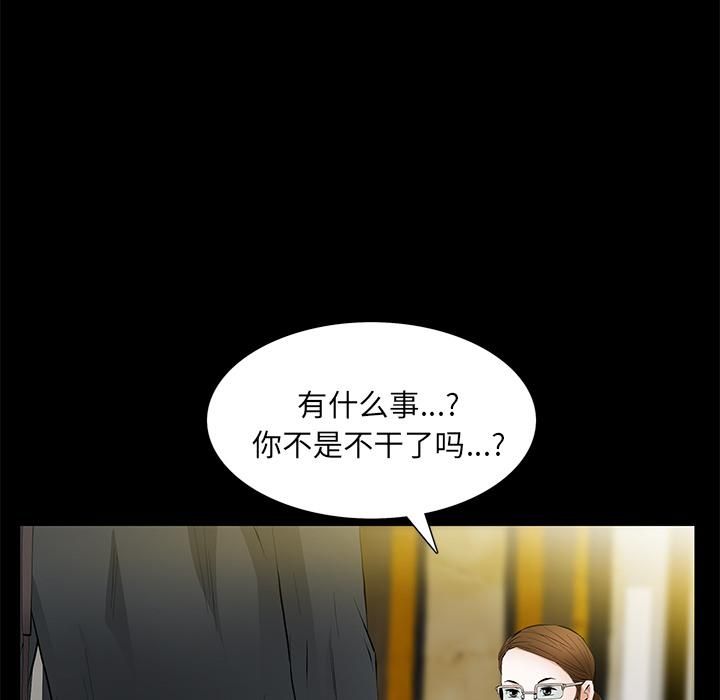 《羁绊》漫画最新章节第21话免费下拉式在线观看章节第【72】张图片