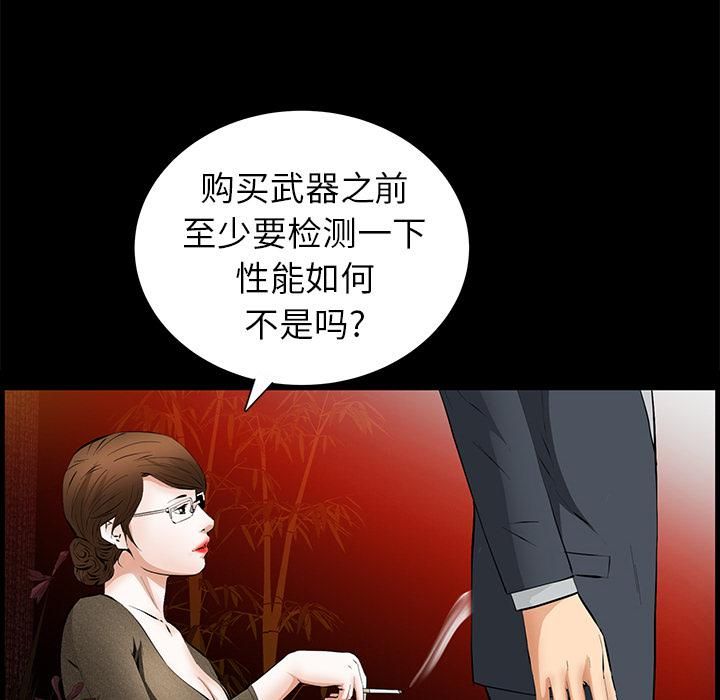 《羁绊》漫画最新章节第23话免费下拉式在线观看章节第【133】张图片