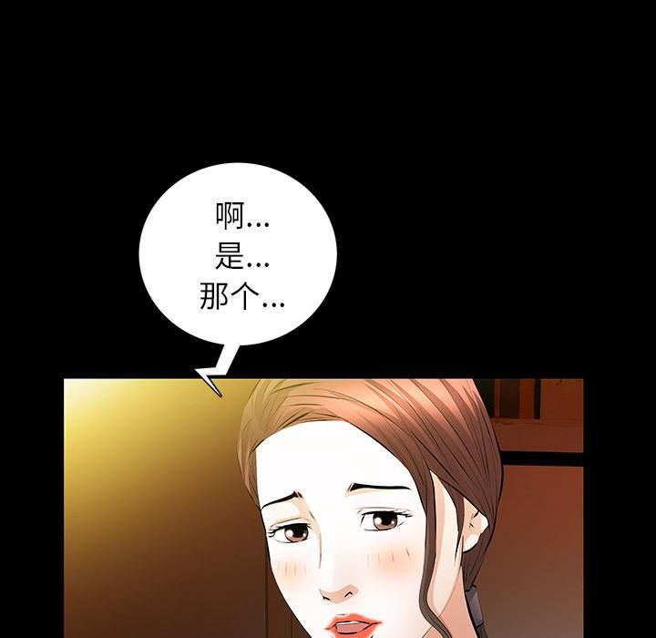 《羁绊》漫画最新章节第23话免费下拉式在线观看章节第【49】张图片