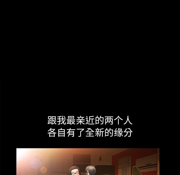 《羁绊》漫画最新章节第23话免费下拉式在线观看章节第【110】张图片