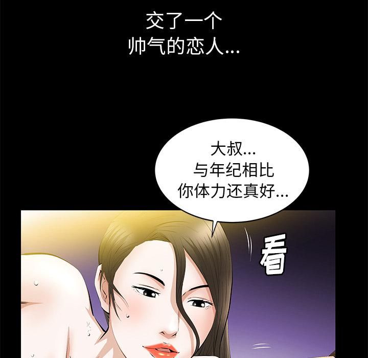 《羁绊》漫画最新章节第23话免费下拉式在线观看章节第【119】张图片