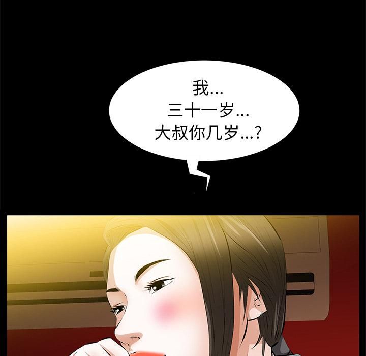 《羁绊》漫画最新章节第23话免费下拉式在线观看章节第【103】张图片