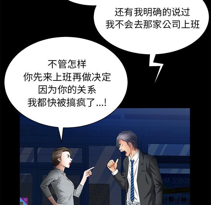 《羁绊》漫画最新章节第23话免费下拉式在线观看章节第【70】张图片