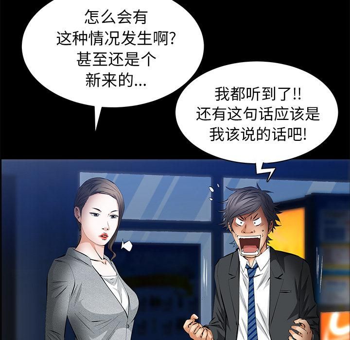 《羁绊》漫画最新章节第23话免费下拉式在线观看章节第【72】张图片