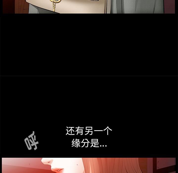 《羁绊》漫画最新章节第23话免费下拉式在线观看章节第【131】张图片