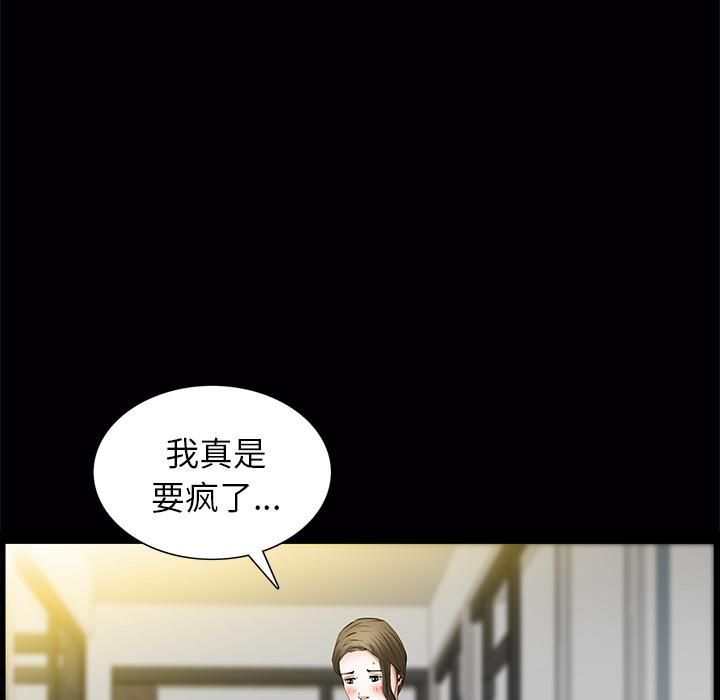 《羁绊》漫画最新章节第23话免费下拉式在线观看章节第【26】张图片