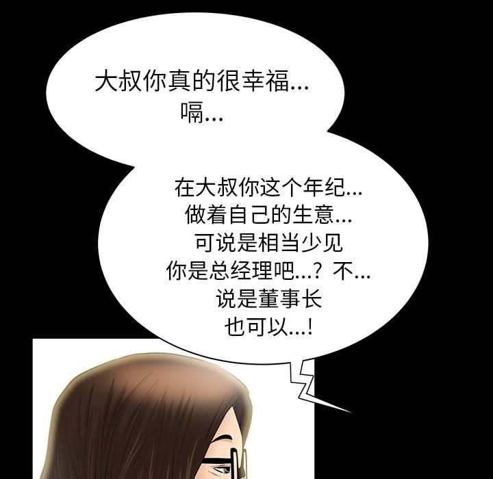 《羁绊》漫画最新章节第23话免费下拉式在线观看章节第【88】张图片