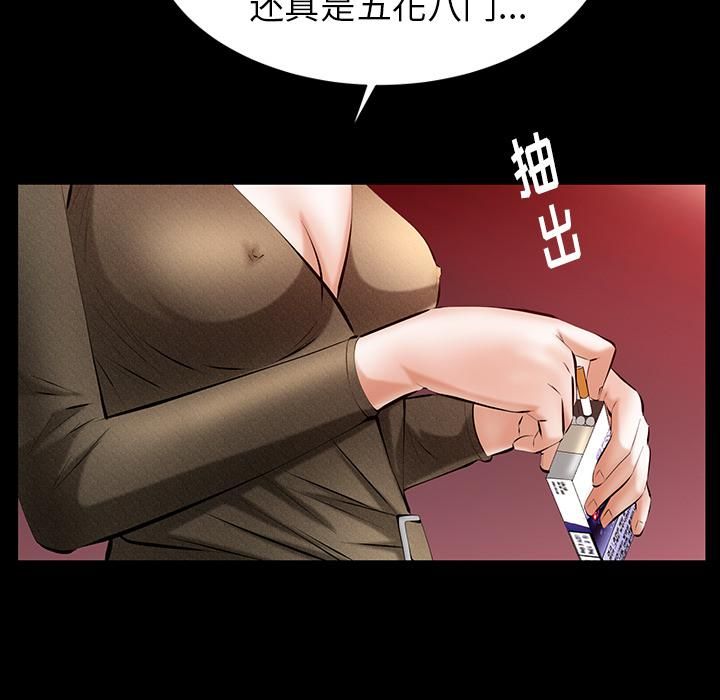 《羁绊》漫画最新章节第24话免费下拉式在线观看章节第【83】张图片