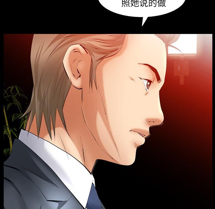 《羁绊》漫画最新章节第24话免费下拉式在线观看章节第【24】张图片