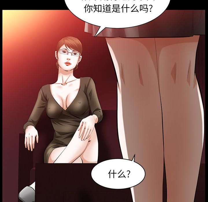 《羁绊》漫画最新章节第24话免费下拉式在线观看章节第【124】张图片