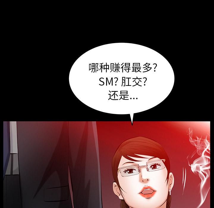 《羁绊》漫画最新章节第24话免费下拉式在线观看章节第【92】张图片