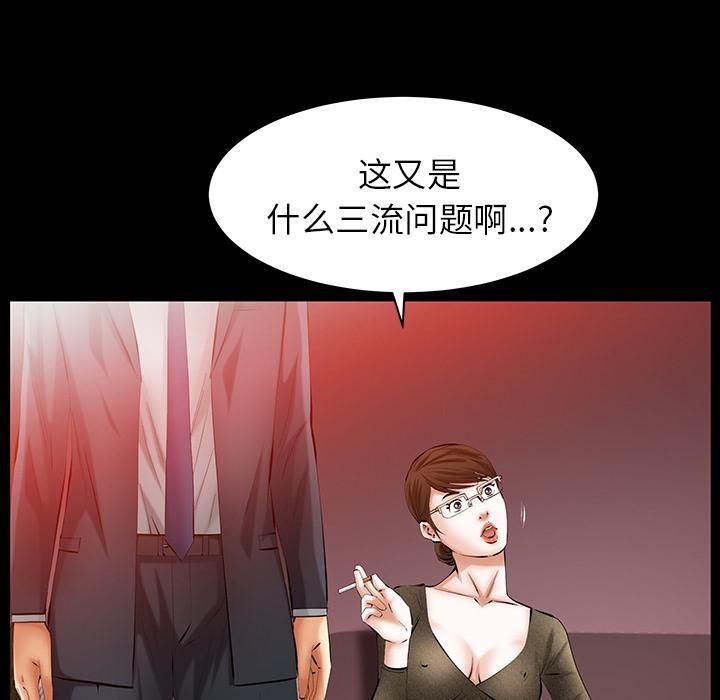 《羁绊》漫画最新章节第24话免费下拉式在线观看章节第【20】张图片