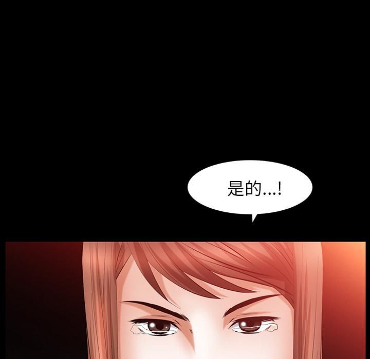 《羁绊》漫画最新章节第24话免费下拉式在线观看章节第【112】张图片