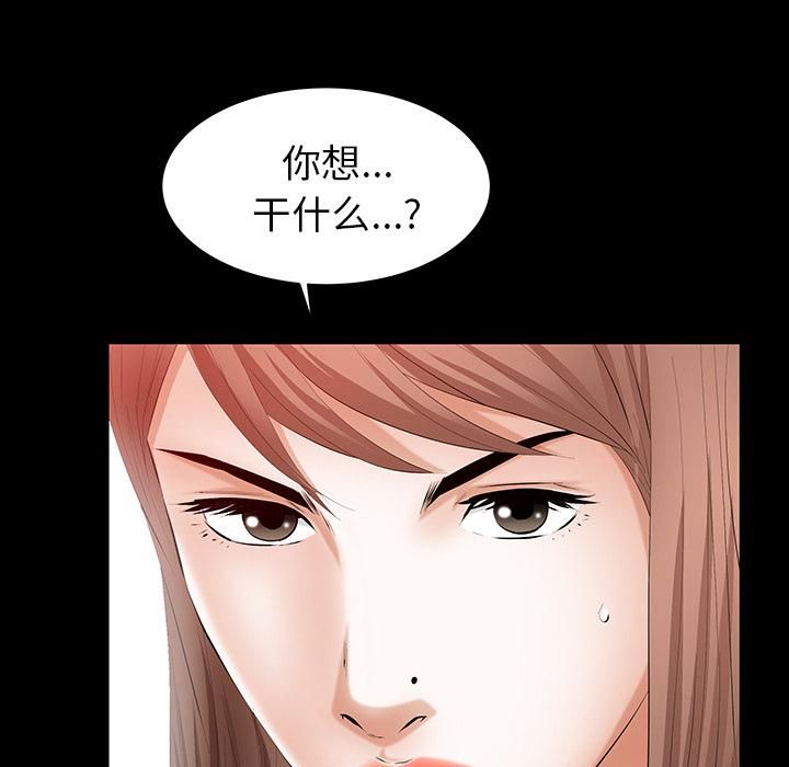 《羁绊》漫画最新章节第24话免费下拉式在线观看章节第【16】张图片