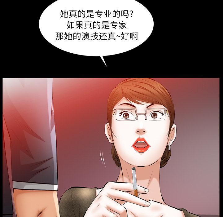 《羁绊》漫画最新章节第24话免费下拉式在线观看章节第【22】张图片