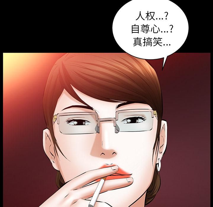 《羁绊》漫画最新章节第24话免费下拉式在线观看章节第【90】张图片