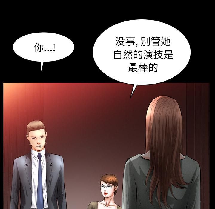 《羁绊》漫画最新章节第24话免费下拉式在线观看章节第【103】张图片