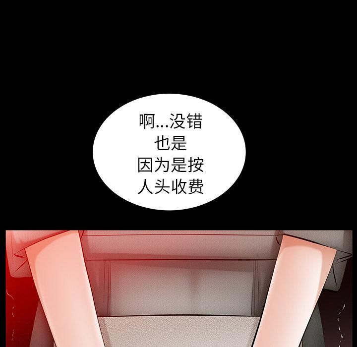 《羁绊》漫画最新章节第24话免费下拉式在线观看章节第【96】张图片