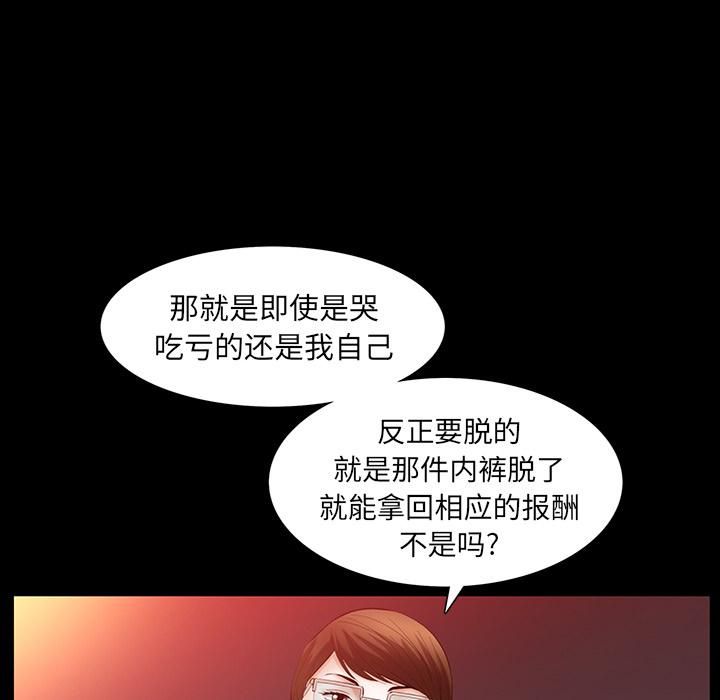 《羁绊》漫画最新章节第24话免费下拉式在线观看章节第【121】张图片