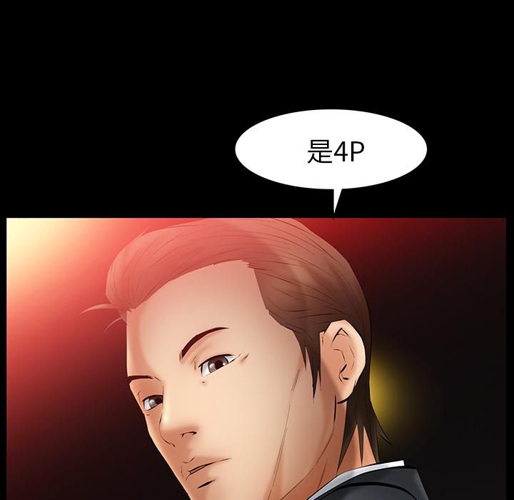 《羁绊》漫画最新章节第24话免费下拉式在线观看章节第【94】张图片