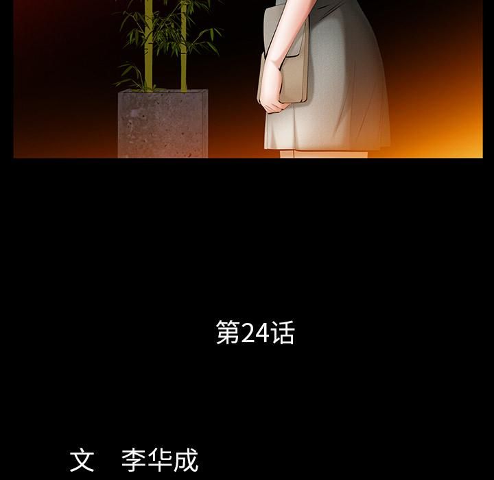 《羁绊》漫画最新章节第24话免费下拉式在线观看章节第【10】张图片