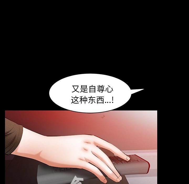 《羁绊》漫画最新章节第24话免费下拉式在线观看章节第【27】张图片