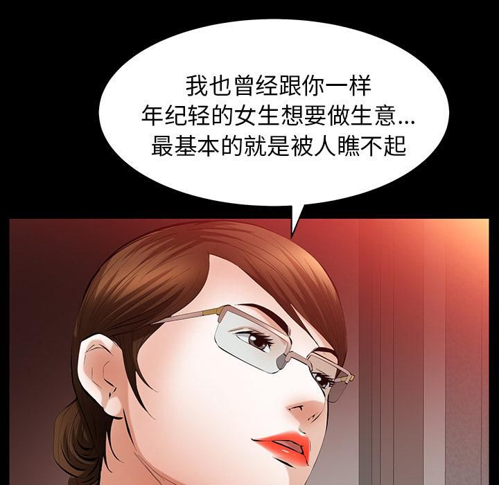 《羁绊》漫画最新章节第24话免费下拉式在线观看章节第【114】张图片