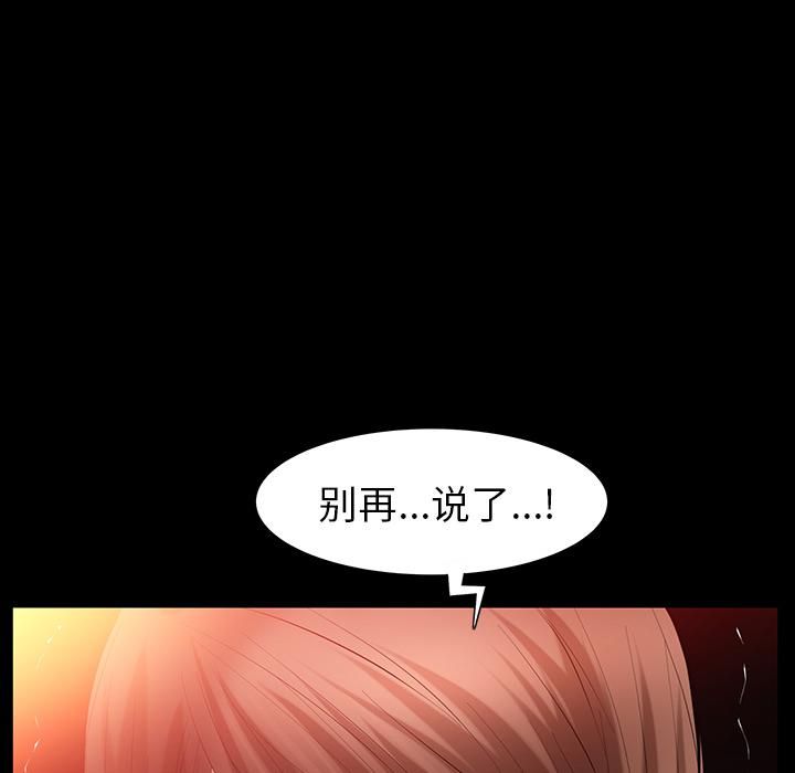 《羁绊》漫画最新章节第24话免费下拉式在线观看章节第【100】张图片