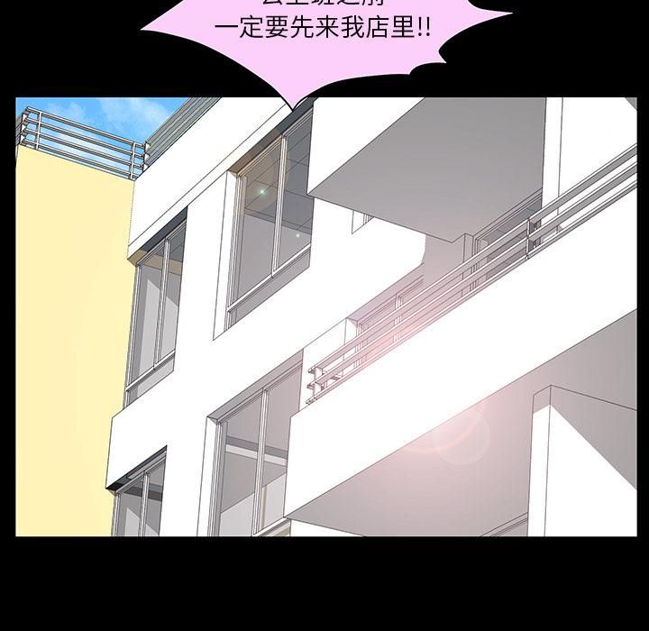 《羁绊》漫画最新章节第24话免费下拉式在线观看章节第【137】张图片