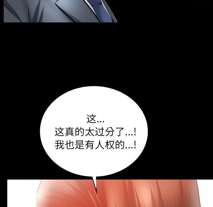 《羁绊》漫画最新章节第24话免费下拉式在线观看章节第【25】张图片