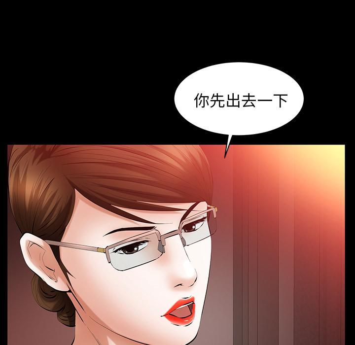 《羁绊》漫画最新章节第24话免费下拉式在线观看章节第【105】张图片