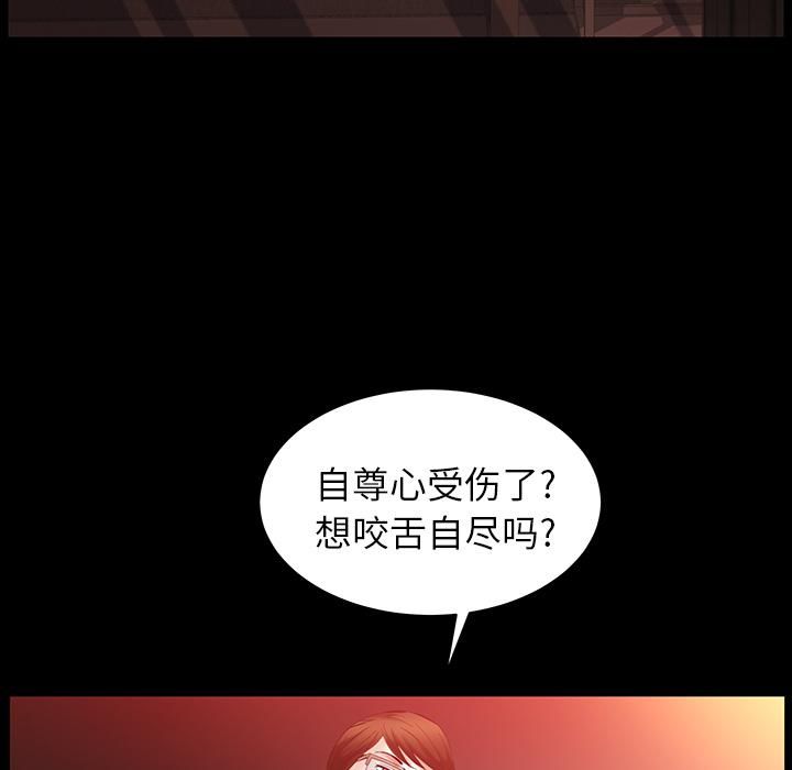 《羁绊》漫画最新章节第24话免费下拉式在线观看章节第【110】张图片