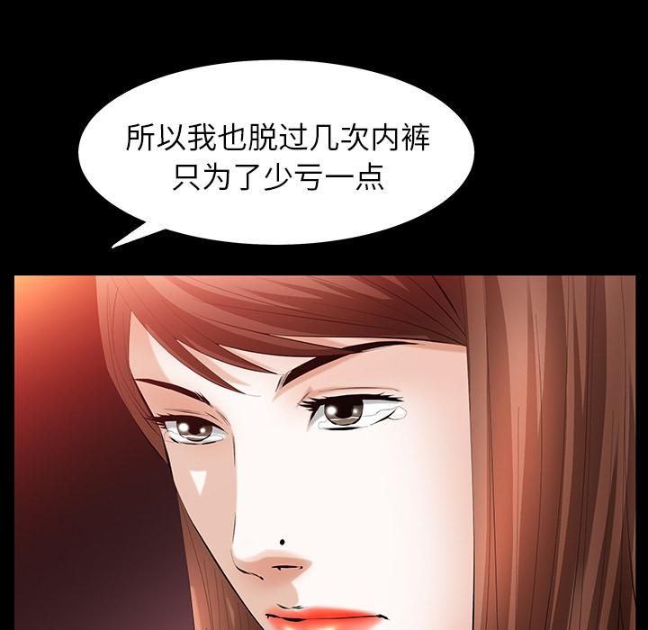 《羁绊》漫画最新章节第24话免费下拉式在线观看章节第【118】张图片