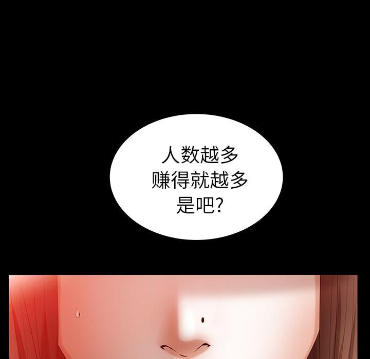 《羁绊》漫画最新章节第24话免费下拉式在线观看章节第【98】张图片