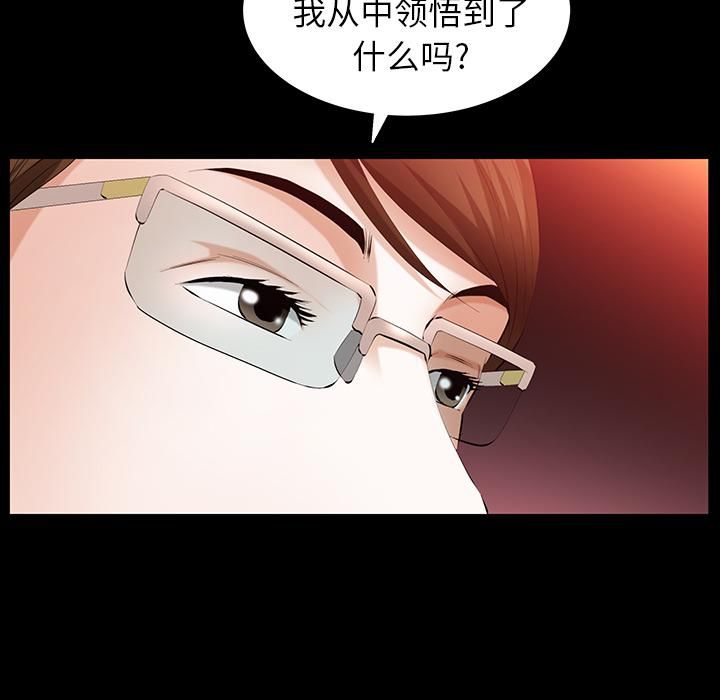 《羁绊》漫画最新章节第24话免费下拉式在线观看章节第【120】张图片