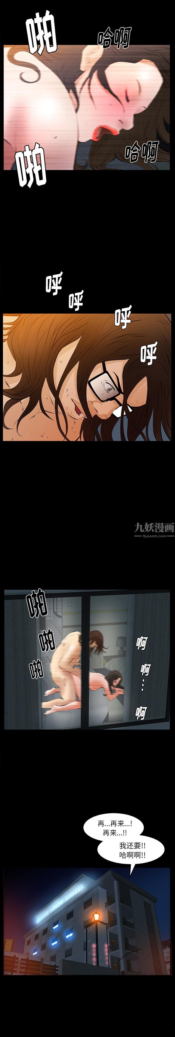 《羁绊》漫画最新章节第26话免费下拉式在线观看章节第【24】张图片