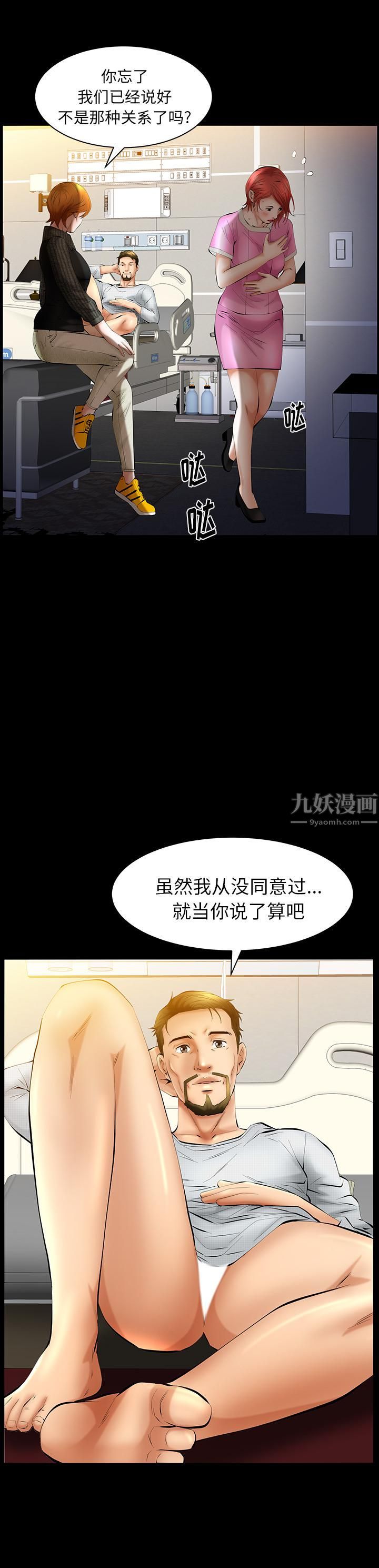 《羁绊》漫画最新章节第26话免费下拉式在线观看章节第【5】张图片