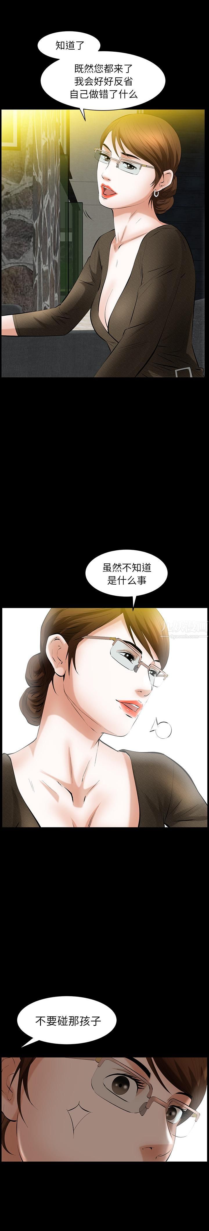 《羁绊》漫画最新章节第26话免费下拉式在线观看章节第【16】张图片