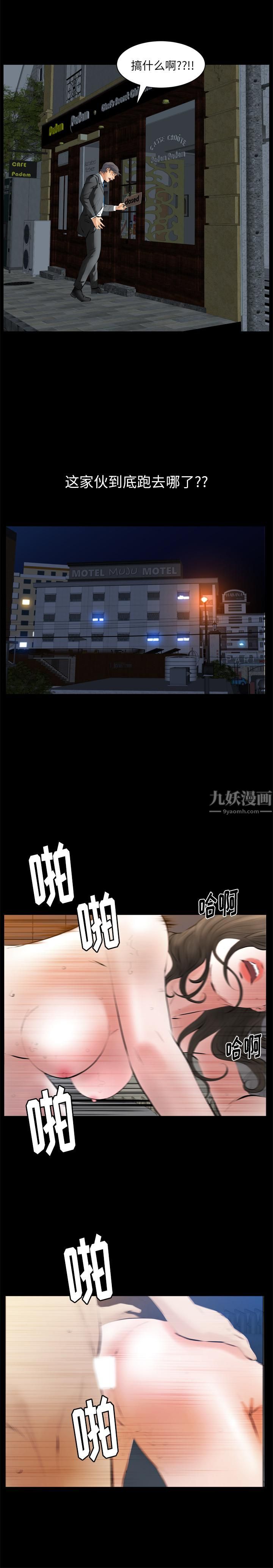 《羁绊》漫画最新章节第26话免费下拉式在线观看章节第【23】张图片