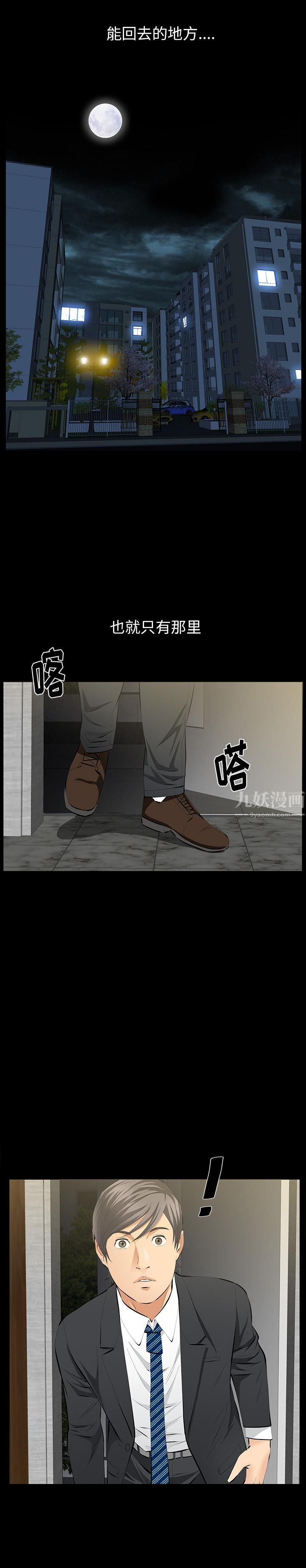 《羁绊》漫画最新章节第26话免费下拉式在线观看章节第【25】张图片