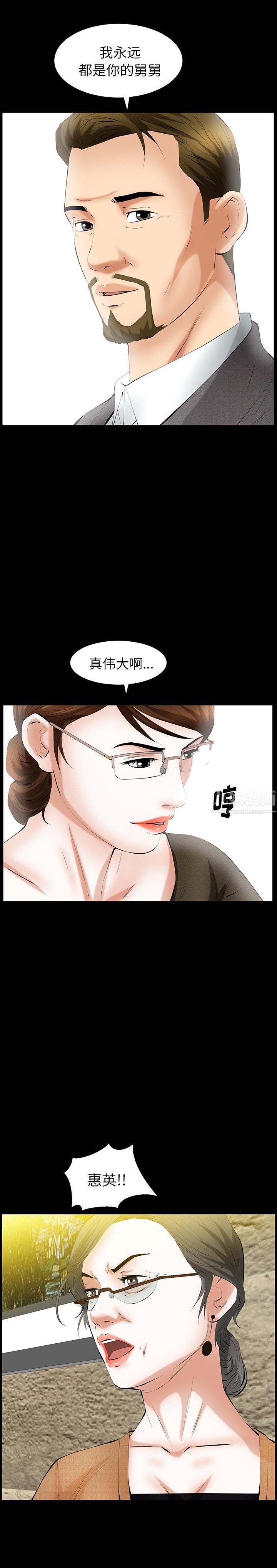 《羁绊》漫画最新章节第26话免费下拉式在线观看章节第【15】张图片