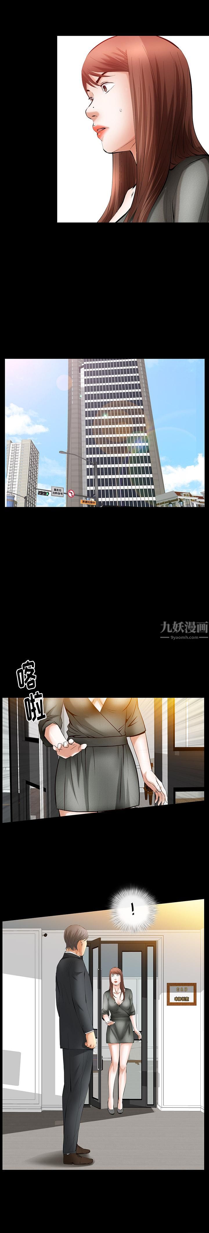 《羁绊》漫画最新章节第29话免费下拉式在线观看章节第【20】张图片