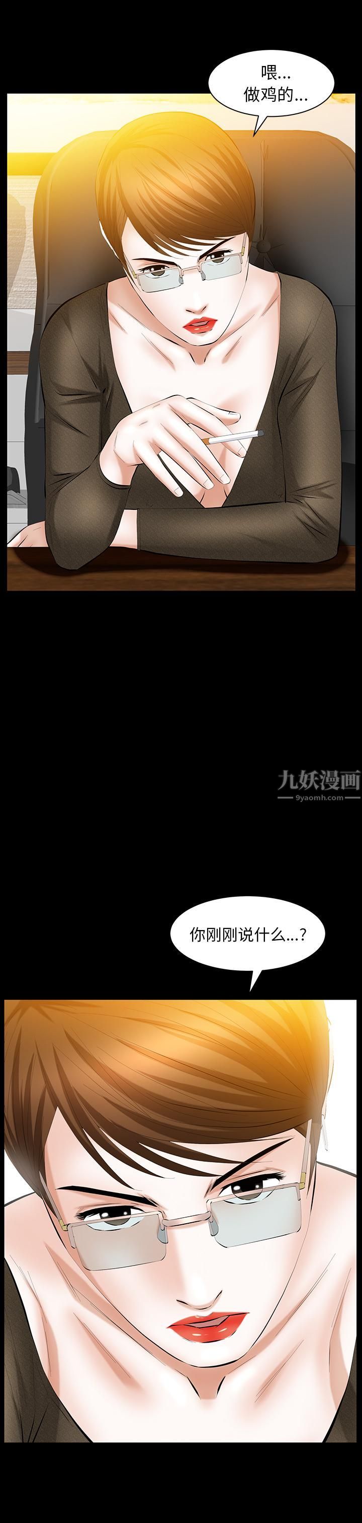 《羁绊》漫画最新章节第29话免费下拉式在线观看章节第【10】张图片